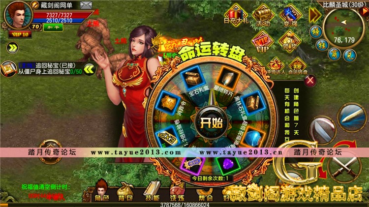 天尊手机网游单机版GM刷元宝装备物品领首充支持手机支持局域网