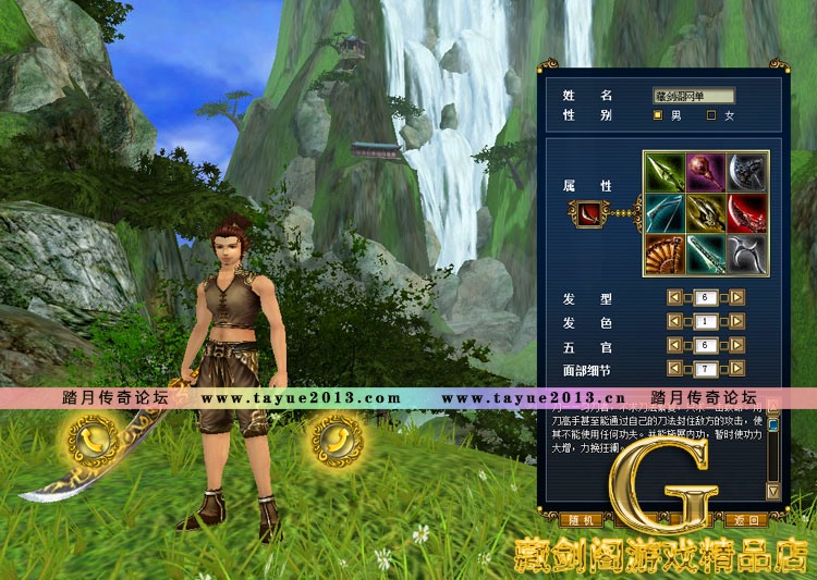 新功夫世界 单机版3D武侠网络游戏新140级9职业GM刷元宝金钱经验