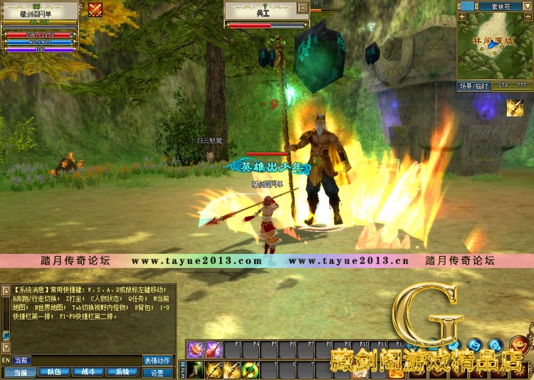 新功夫世界 单机版3D武侠网络游戏新140级9职业GM刷元宝金钱经验