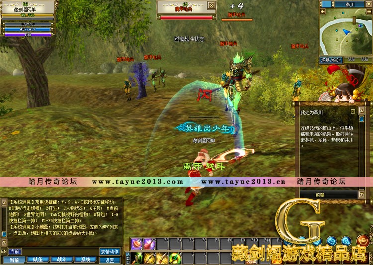 新功夫世界 单机版3D武侠网络游戏新140级9职业GM刷元宝金钱经验