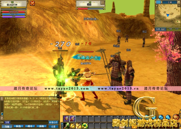 新功夫世界 单机版3D武侠网络游戏新140级9职业GM刷元宝金钱经验