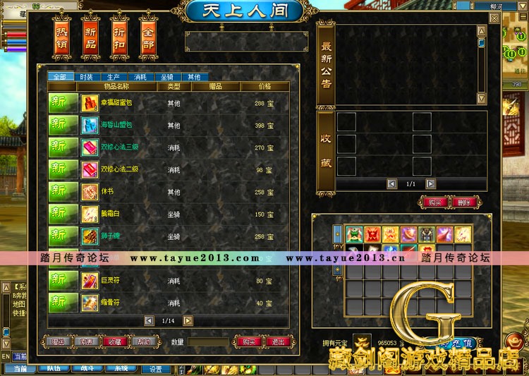 新功夫世界 单机版3D武侠网络游戏新140级9职业GM刷元宝金钱经验