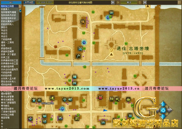 新功夫世界 单机版3D武侠网络游戏新140级9职业GM刷元宝金钱经验