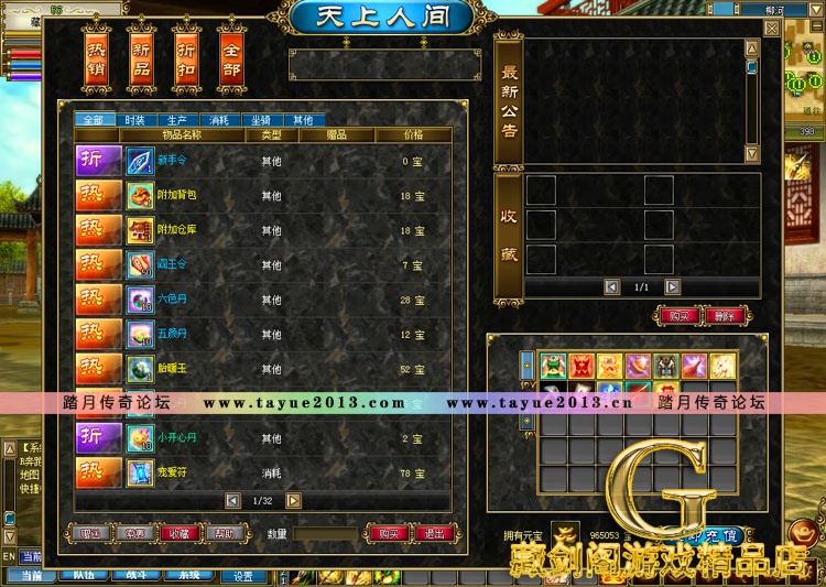 新功夫世界 单机版3D武侠网络游戏新140级9职业GM刷元宝金钱经验