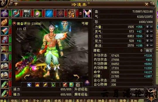 天龙八部3单机版网游单机极天战神版网单带GM工具