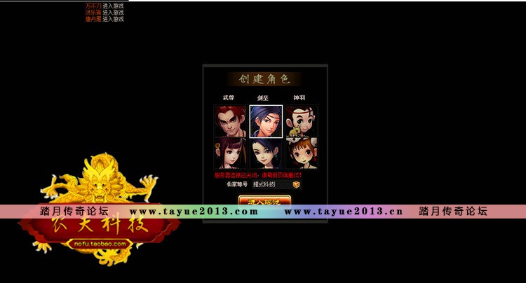 斩仙录 网游单机版 网页游戏 横版服务端 类似神仙道 一键安装