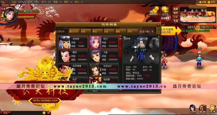 斩仙录 网游单机版 网页游戏 横版服务端 类似神仙道 一键安装