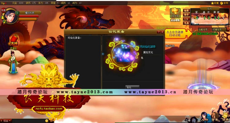 斩仙录 网游单机版 网页游戏 横版服务端 类似神仙道 一键安装