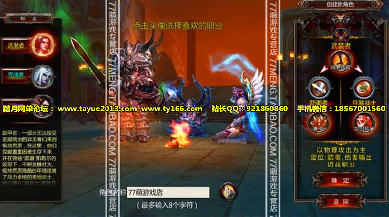 【黑刃2】整合手游一键外网服务端网络单机游戏下载 整合修改资料教程大全打包+GM工具