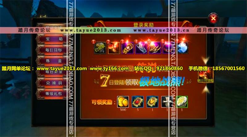 【黑刃2】整合手游一键外网服务端网络单机游戏下载 整合修改资料教程大全打包+GM工具