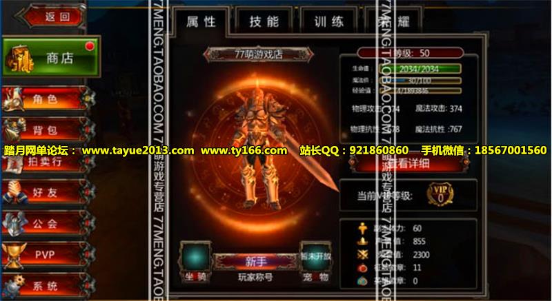 【黑刃2】整合手游一键外网服务端网络单机游戏下载 整合修改资料教程大全打包+GM工具