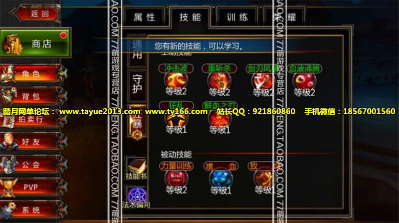 【黑刃2】整合手游一键外网服务端网络单机游戏下载 整合修改资料教程大全打包+GM工具