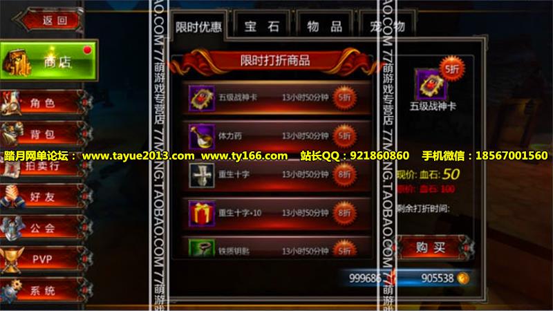 【黑刃2】整合手游一键外网服务端网络单机游戏下载 整合修改资料教程大全打包+GM工具