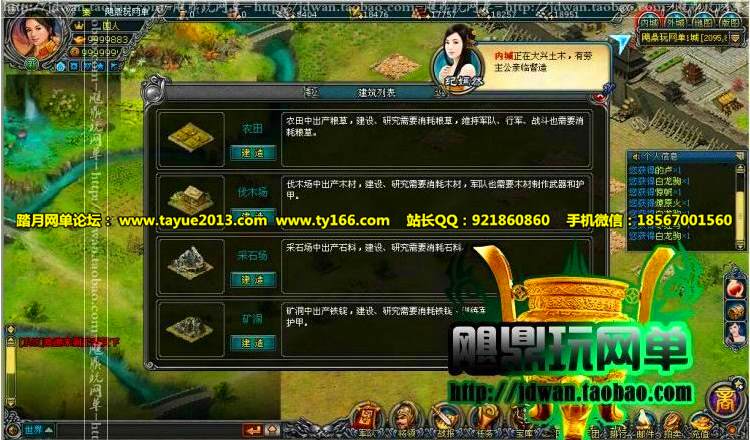 王者天下 单机版 三国策略网页游戏单机 七雄争霸2服务端攻城略地