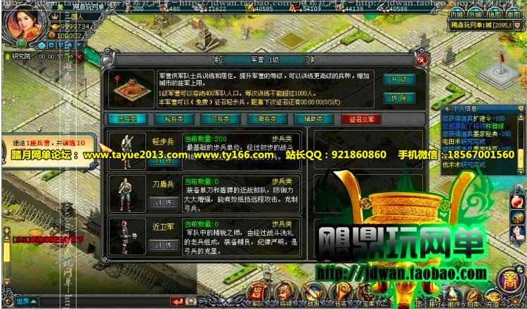 王者天下 单机版 三国策略网页游戏单机 七雄争霸2服务端攻城略地