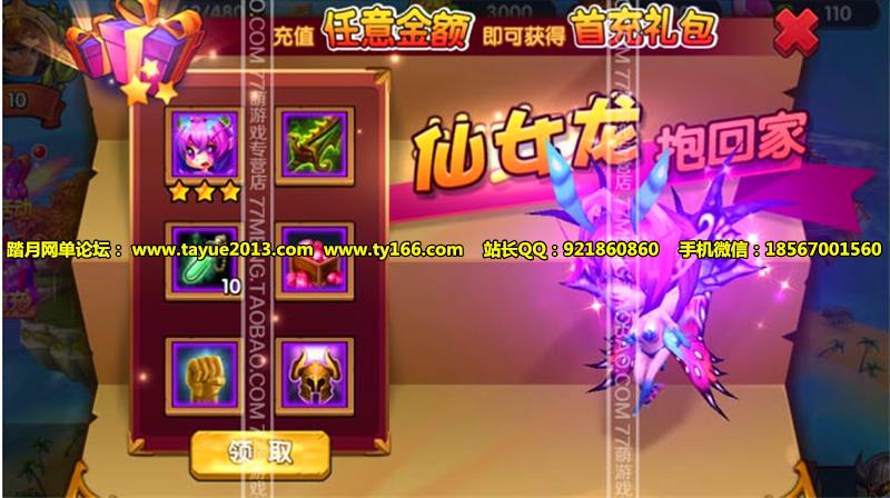 【风暴战争】整合手游一键外网服务端网络单机游戏下载 整合修改资料教程大全打包+G...