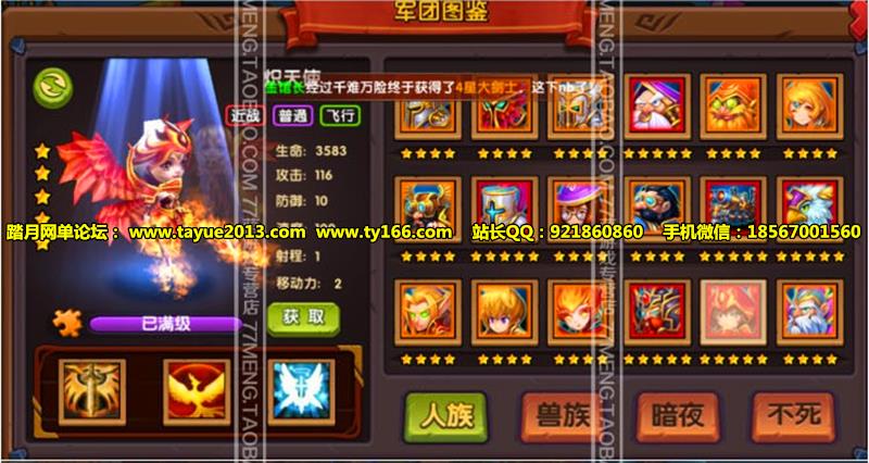 【风暴战争】整合手游一键外网服务端网络单机游戏下载 整合修改资料教程大全打包+G...