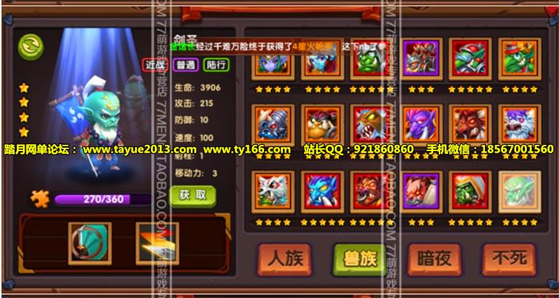 【风暴战争】整合手游一键外网服务端网络单机游戏下载 整合修改资料教程大全打包+G...