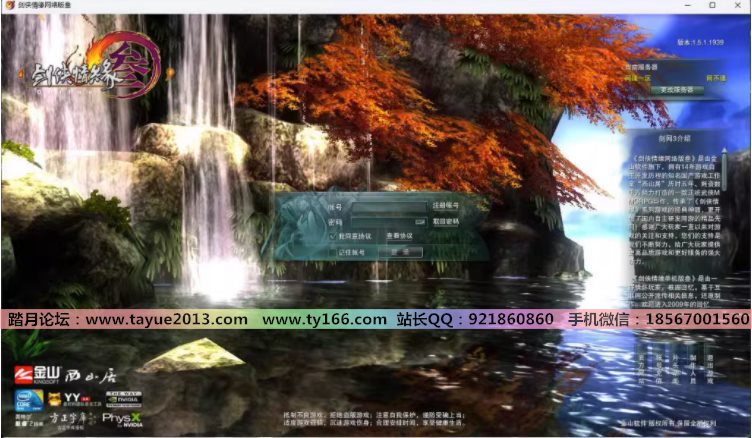 剑侠情缘123单机版70级橙武GM后台怀旧网游剑网3剑网2剑网1