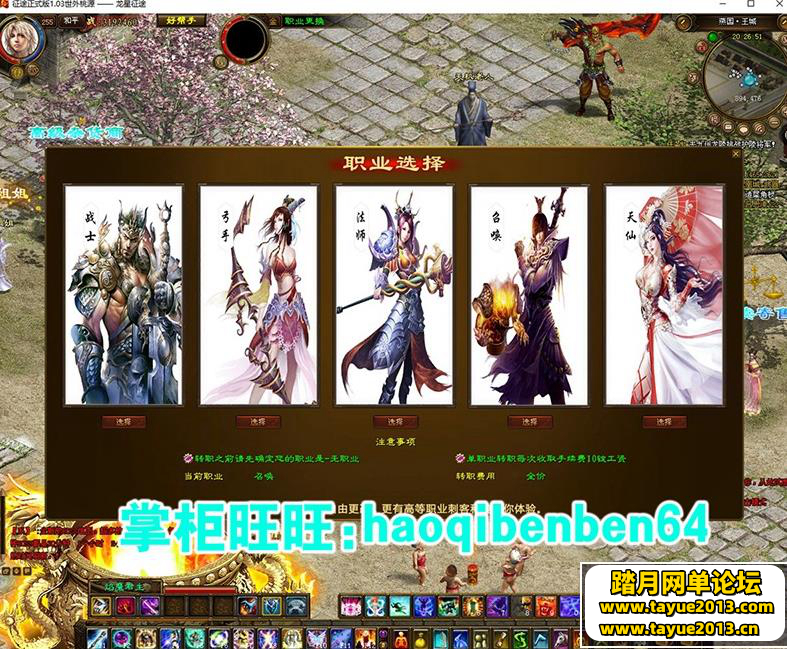 藏剑阁龙星征途单机版网游1转255级 完整任务带GM龙星征途单机版网游1转255级 完整...