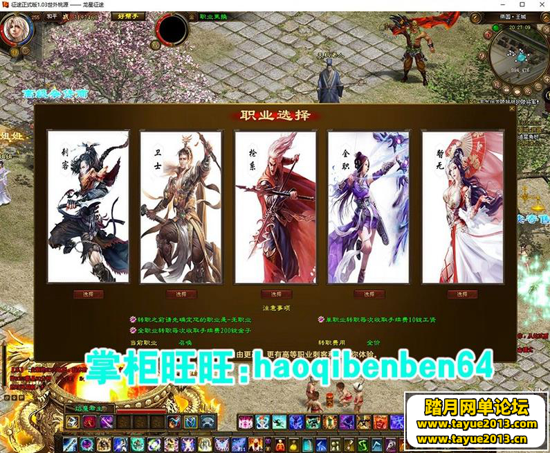 藏剑阁龙星征途单机版网游1转255级 完整任务带GM龙星征途单机版网游1转255级 完整...