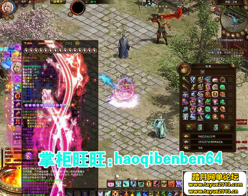 藏剑阁龙星征途单机版网游1转255级 完整任务带GM龙星征途单机版网游1转255级 完整...