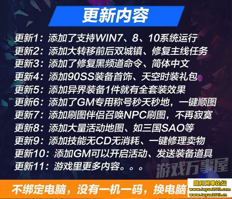 DNF单机版二觉双城镇 DNF90版本一键端支持win10局域网架设