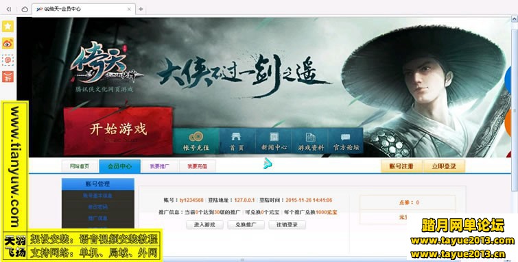 QQ����һ���� ��ҳ��ϷQQ���쵥���������GM���ߺͽ̳�