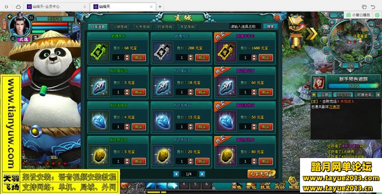 QQ����һ���� ��ҳ��ϷQQ���쵥���������GM���ߺͽ̳�