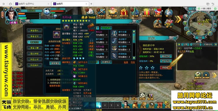 QQ����һ���� ��ҳ��ϷQQ���쵥���������GM���ߺͽ̳�