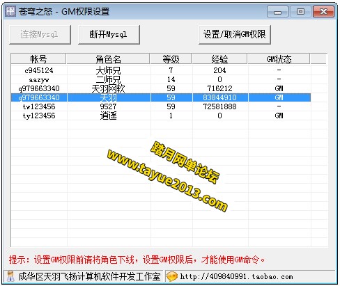 ֮ŭ棬2DϷһ˲֮ŭGM