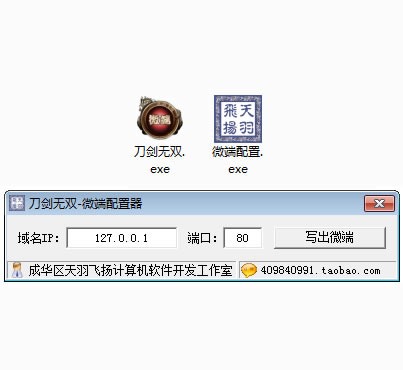 刀剑无双一键端，网页游戏刀剑无双单机版游戏