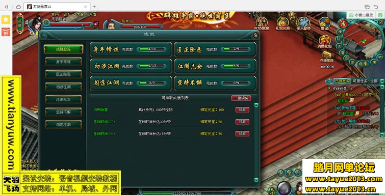 刀剑无双一键端，网页游戏刀剑无双单机版游戏