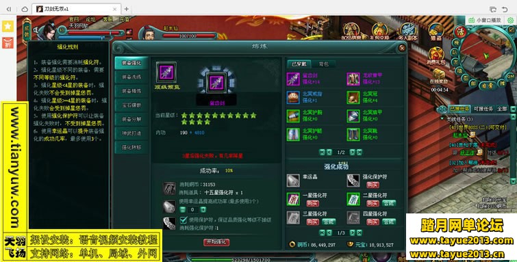 刀剑无双一键端，网页游戏刀剑无双单机版游戏