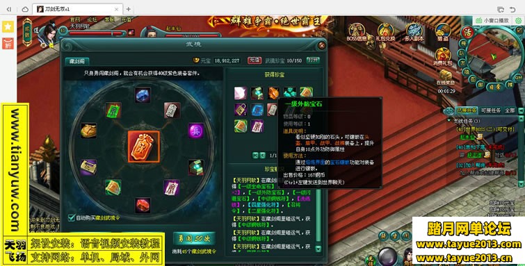 刀剑无双一键端，网页游戏刀剑无双单机版游戏