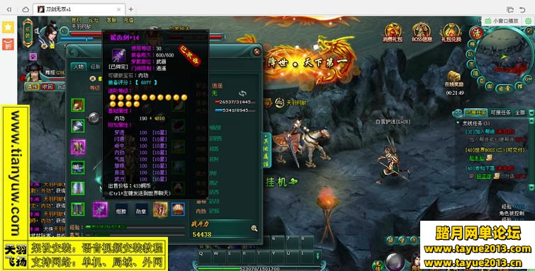 刀剑无双一键端，网页游戏刀剑无双单机版游戏