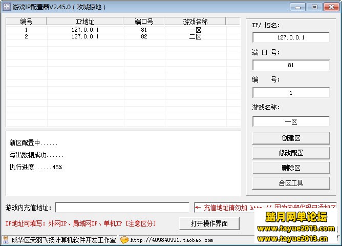 ӵصһ ๥ӵطV2.2 V2.45˫汾