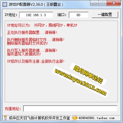 皇朝霸业网页游戏单机版一键端 王朝霸业一键端
