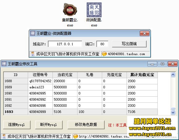 皇朝霸业网页游戏单机版一键端 王朝霸业一键端