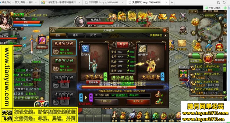 皇朝霸业网页游戏单机版一键端 王朝霸业一键端