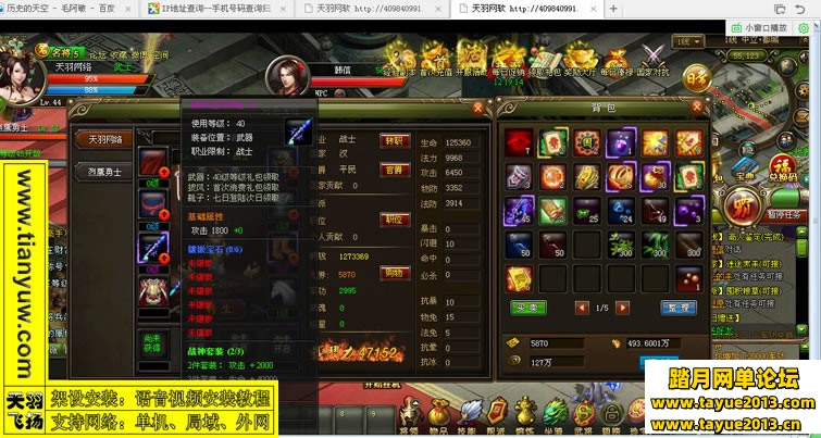 皇朝霸业网页游戏单机版一键端 王朝霸业一键端