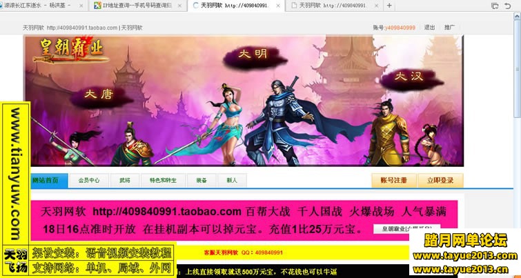 皇朝霸业网页游戏单机版一键端 王朝霸业一键端