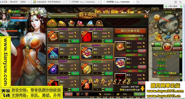 皇朝霸业网页游戏单机版一键端 王朝霸业一键端
