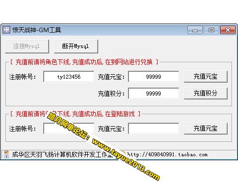 惊天战神网游一键端 3D游戏惊天战神单机版服务端