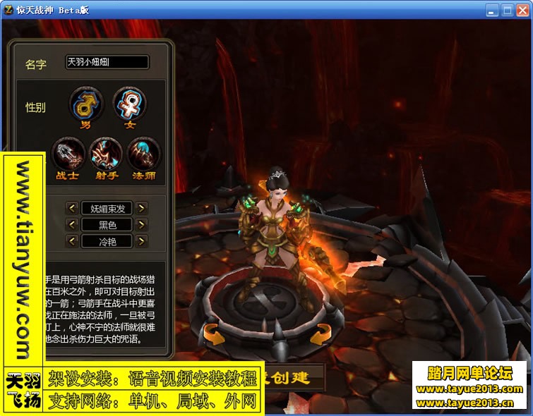 惊天战神网游一键端 3D游戏惊天战神单机版服务端