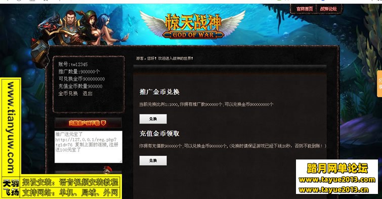 惊天战神网游一键端 3D游戏惊天战神单机版服务端