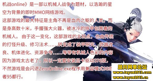 ��սonline������֧��WIN7��GM���߾��仳��һ����
