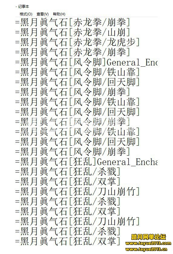 [img]https://www.tayue2013.com/data/attachment/forum/202007/10/133328alddlygr...