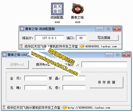 勇者之塔网页游戏单机版一键端，2D横版类RPG页游服务端