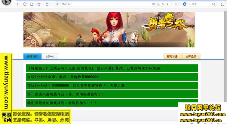 勇者之塔网页游戏单机版一键端，2D横版类RPG页游服务端